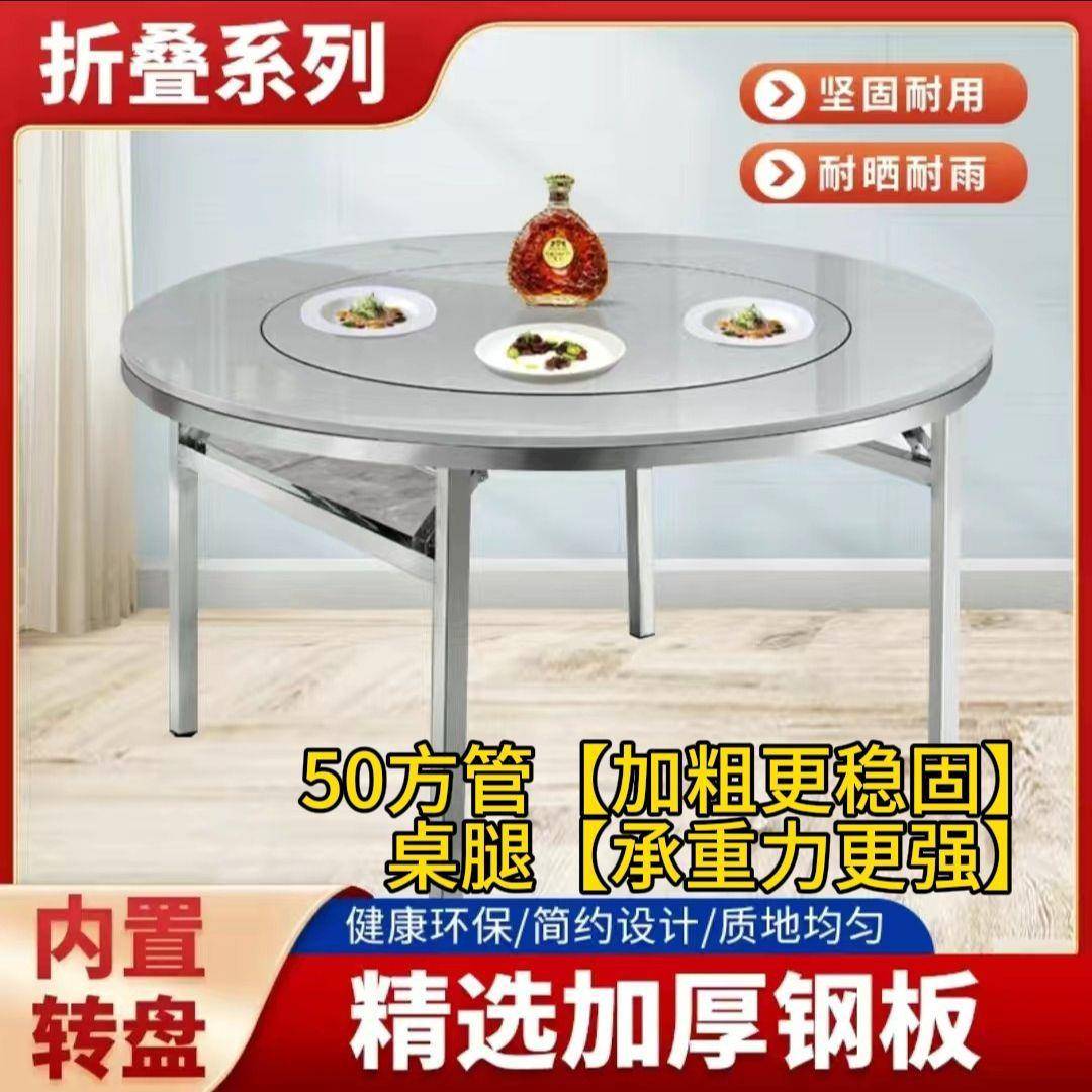 特厚圆桌4席不锈钢桌FK888615子转盘吃饭家3用折叠餐桌大排档0食