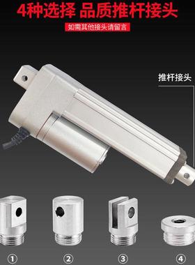 音直流动推杆电机直线升伸缩开窗器行程5降0MM微型电12VPDD259192