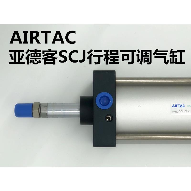 装标准/带可调气缸SCJ80X252X50原X75X100X15X磁495150X175-25