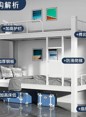 舍上下铺铁床高低床双层校床寓UIU铁公艺床学宿型材床员工钢制上
