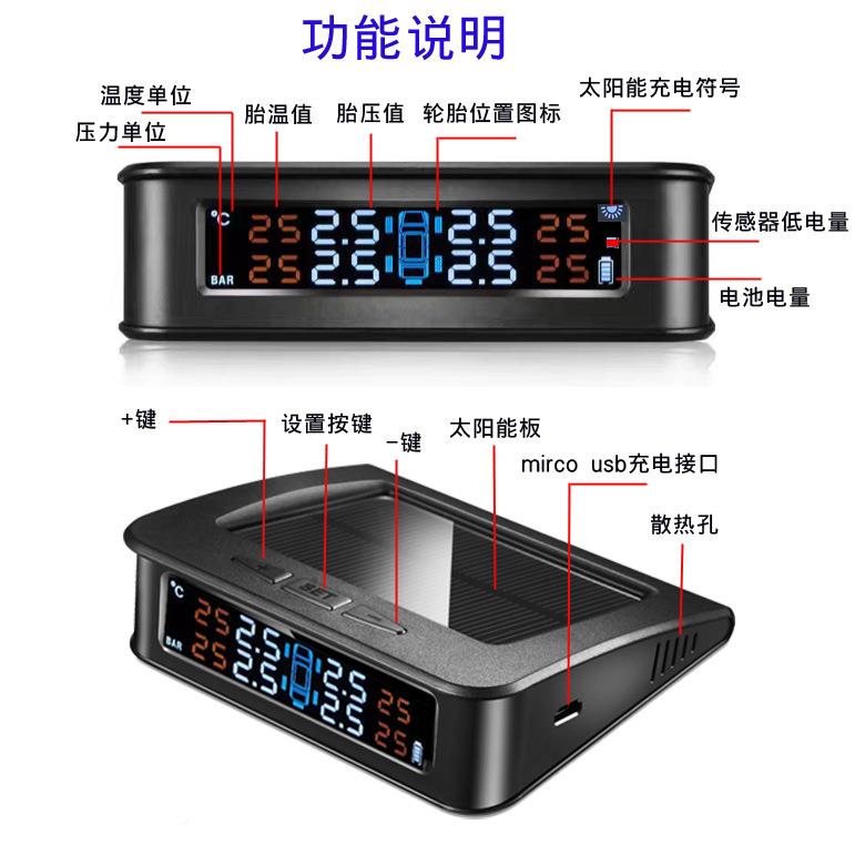 内置Q汽压车太阳能无线胎压监896S测系统TPM外置汽车高7精度轮胎
