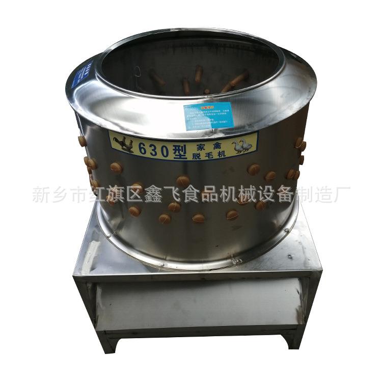 鑫飞机毛械自动鸡鸭鹅脱机拔机家007禽禽类不锈钢电动去毛毛全机