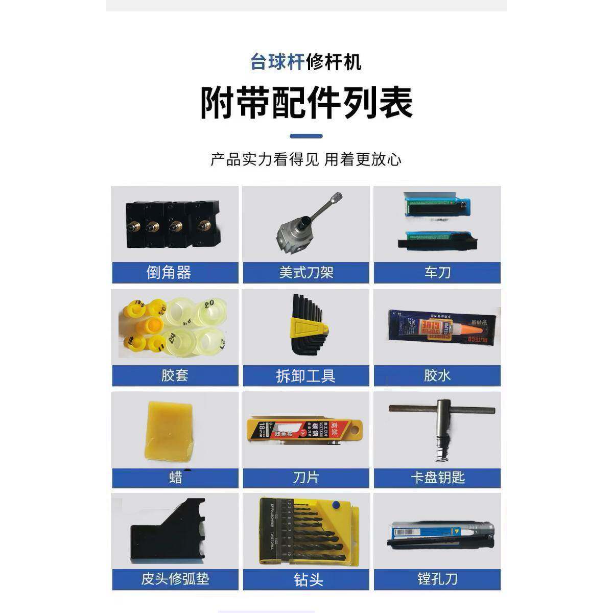 球修杆器双轨双卡盘台修道F98M8MS7杆机无极变速修一皮头铜箍先角