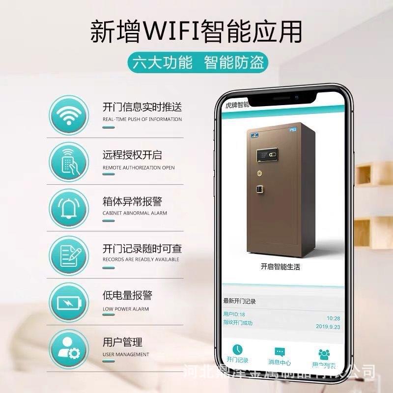 虎保PIN柜家用小型45牌/60/80CM办公大型指纹密保码全钢防盗险险