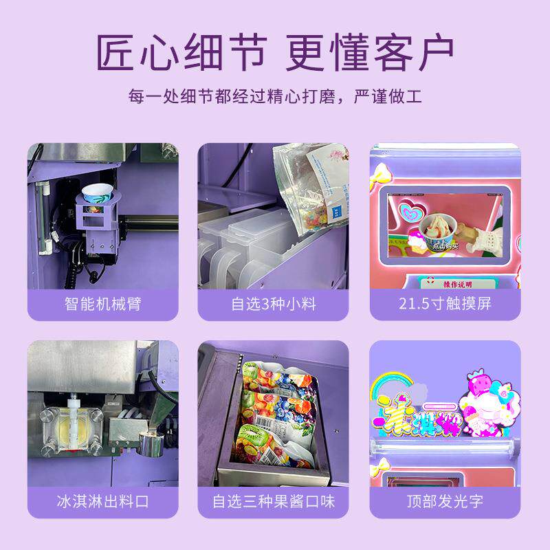 赤兔智能全自动人淇凌淋机器商用无自助雪糕售卖机游乐园无品牌/冰冰激机