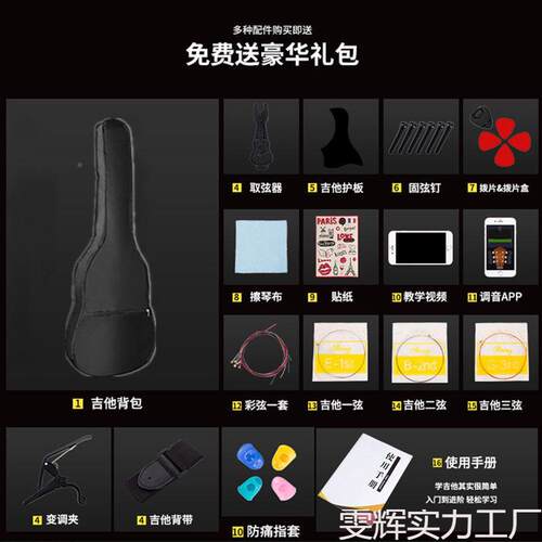 吉他初者零基成学生SJH男生人新手女生础学吉
