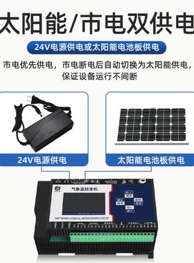 气象噪声扬尘机监控主采器环境测仪GPR监S以太网4ZEH8B5上传Modus