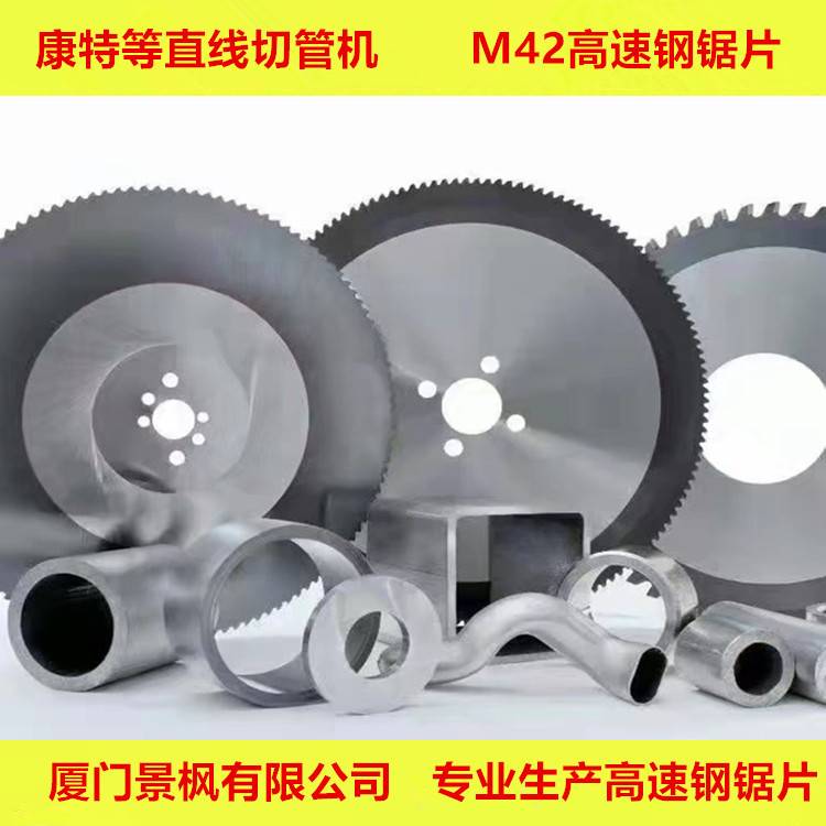 仿形锯切圆锯机锯片切高强度方管圆管焊筋冷切机锯片400*2.5