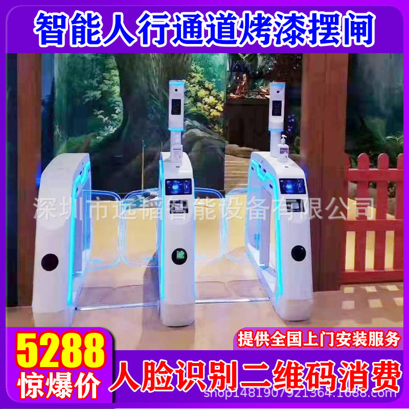 餐厅动态人脸识消费系统小区人脸识别摆闸刷卡门禁系统人证合一