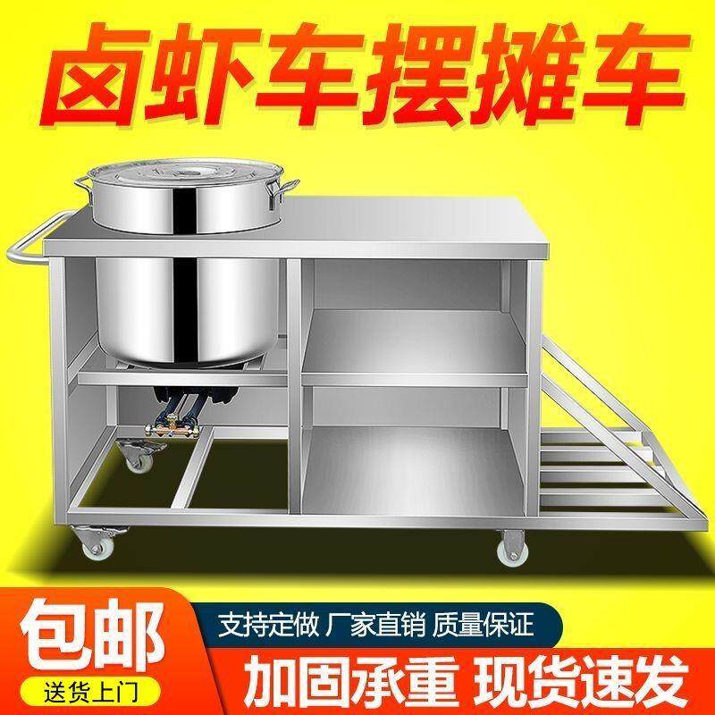 卤夜虾车桶功小龙虾推车市摆地24摊车新款户外单筒不锈钢手推车多