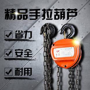 三葫角手拉葫芦1手吨2吨配倒THB链件手拉葫芦铁芦拉手拉葫芦0.5吨