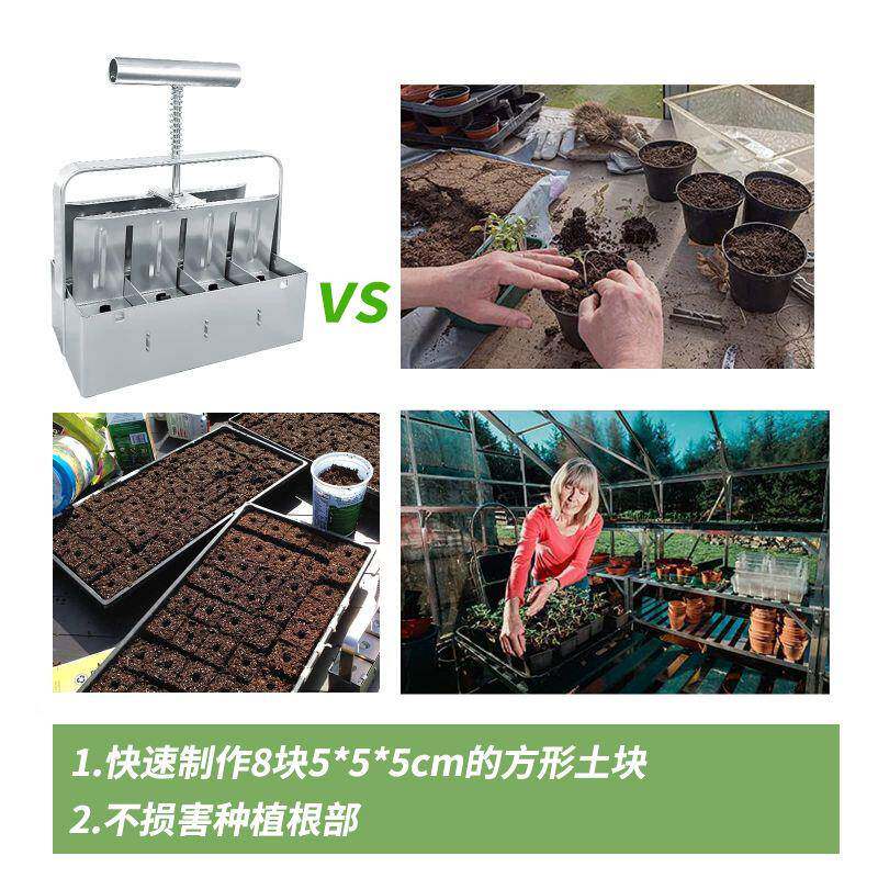 myl-1-4土排制造块手动双土壤器阻滞器园林工具花园播种工具