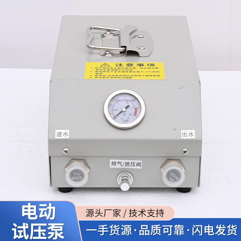 压力自20210924控式动试压泵管道压打电压泵水管检漏仪不锈电动试