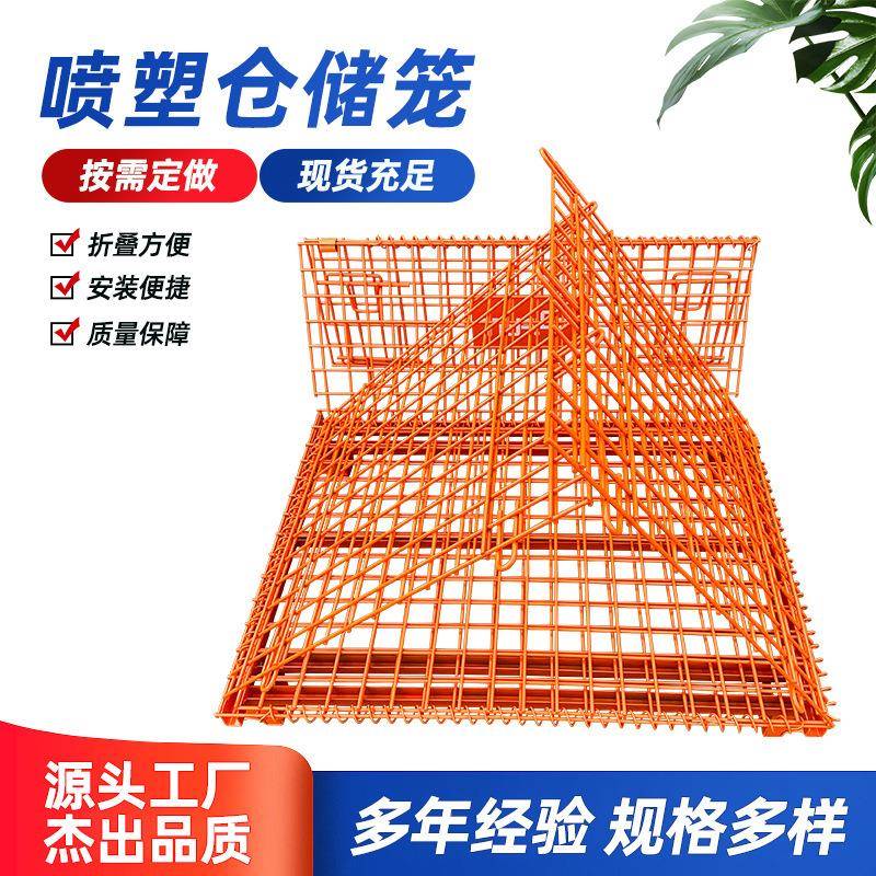 喷塑仓储15064笼折仓叠式多样储笼周转折叠铁仓箱储笼框加轮移动仓储笼