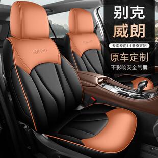 别克威朗pro专汽车座套坐季 通用全包围用垫皮革四孔透106气座椅套