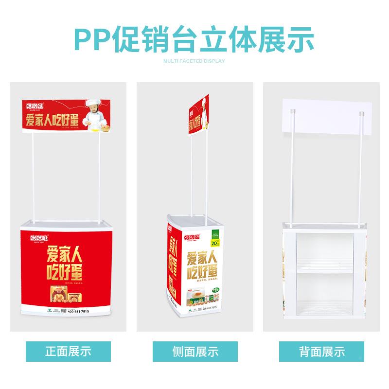 展示台商示场摆超市品尝广告试吃台HN-PP促招生桌折叠架子架摊展p