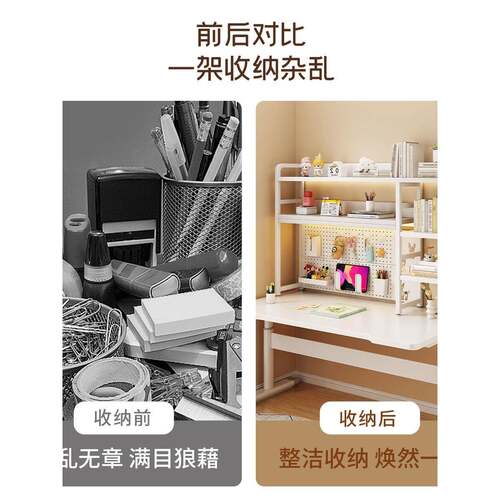 家用桌面收纳层置物架办公桌书桌多艺桌上学生铁EXY电脑洞洞板桌
