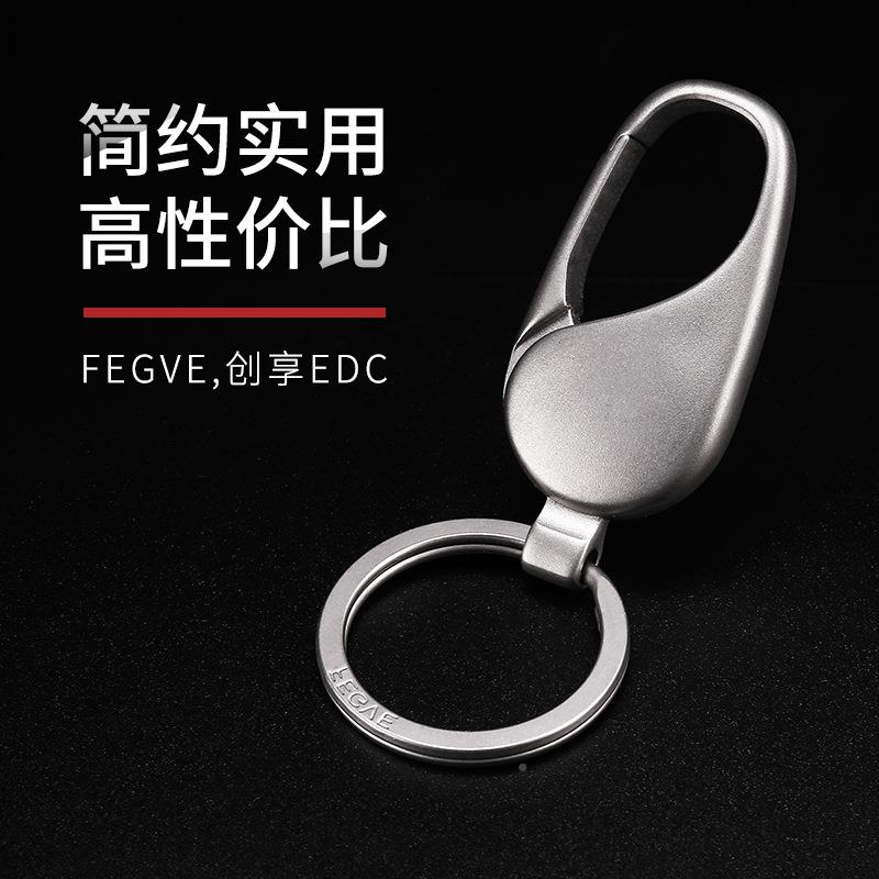 FEGVE锈钢钥匙性扣汽车太极挂件男士不腰挂个创圈意无品牌/钥匙环