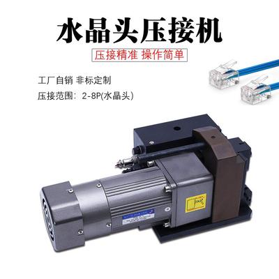 晶深圳网线水头压接机P尾C头电动全自动压线机压机压PBF-120W燕夹