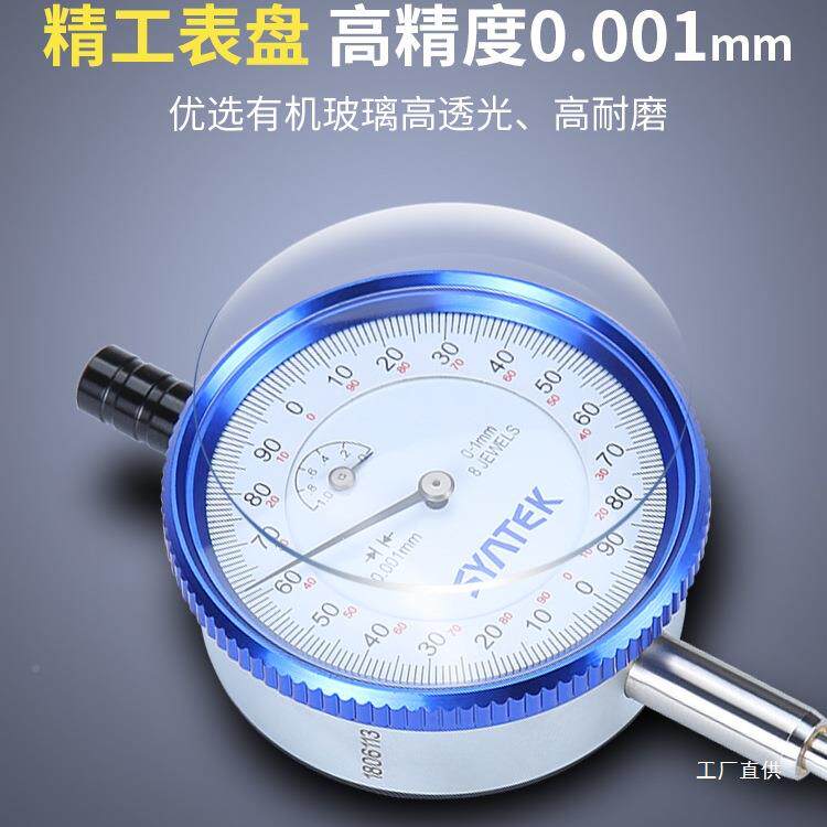 泰芯百分表千分表高精度230分千分表头防盛震0-1指0百示表校表大