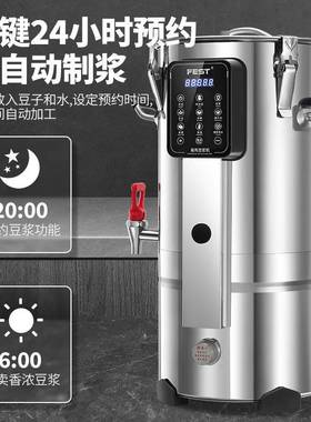 FET全自动微电商用豆浆机现磨49337S加热大容量食堂早餐店无用渣