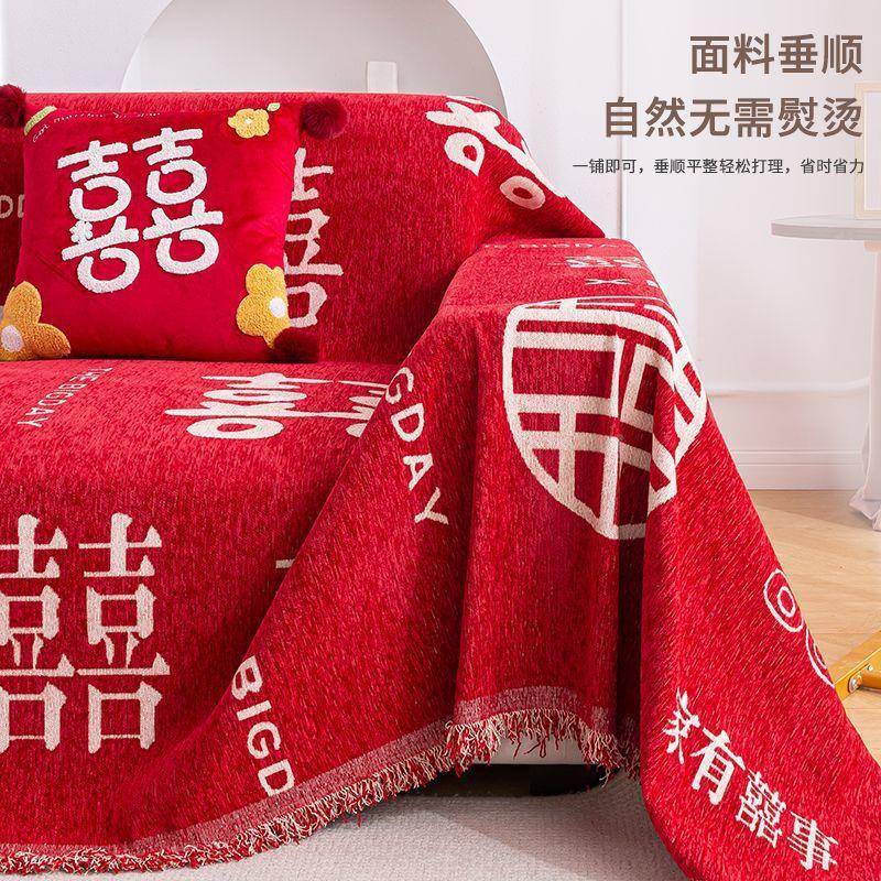 中式大色喜庆沙发10039105布巾四季通用盖沙全包发套罩盖巾结红婚