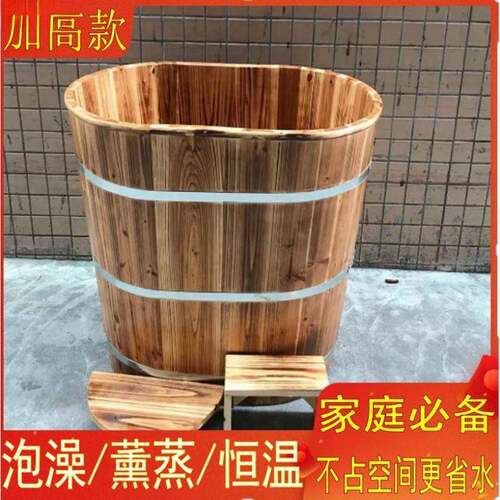 加桶高小户SNCBRkj4型泡澡木木桶沐浴桶人浴桶浴缸洗澡盆熏成蒸桶