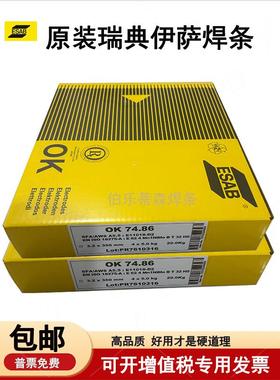 瑞E308L-17典伊萨.E-SABOK61E.30焊条308L17不锈钢焊条25/3.2/4.0