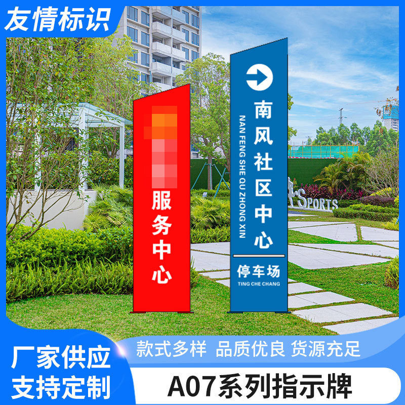 户外立式导向指示指引牌