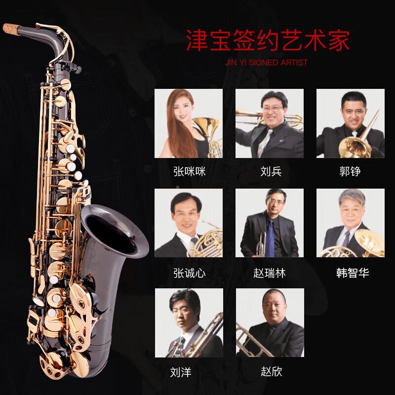 津宝萨初克斯JBWJBWAS-45AS-456中音降调萨克e斯乐器学者专业演奏