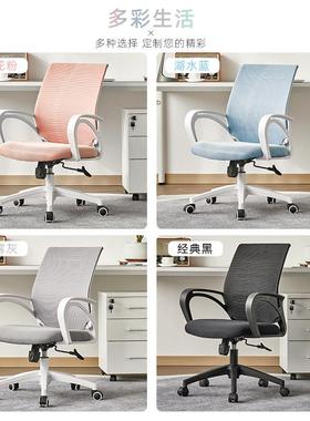 书公椅电脑椅用转椅书房桌椅网椅会ZG-68291议椅简办约会客家座椅