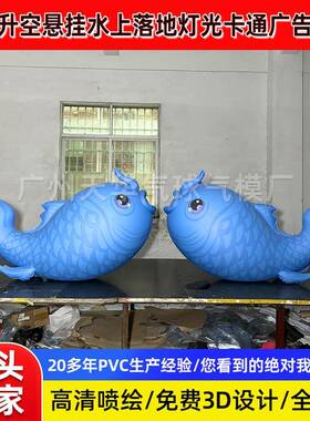 定制pvSFGc大具型业户外充气广告飞艇活动庆典开典礼道升空球厂家