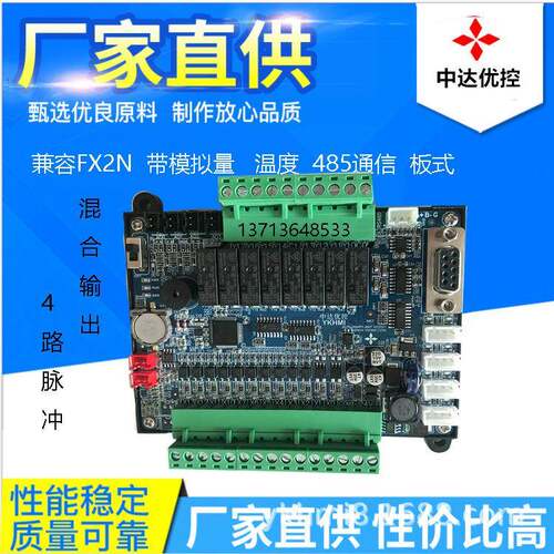 FX2N工控ZJK-32JK2N-32MMRT-8MT-10D-22DA带模拟量温度A485脉冲板