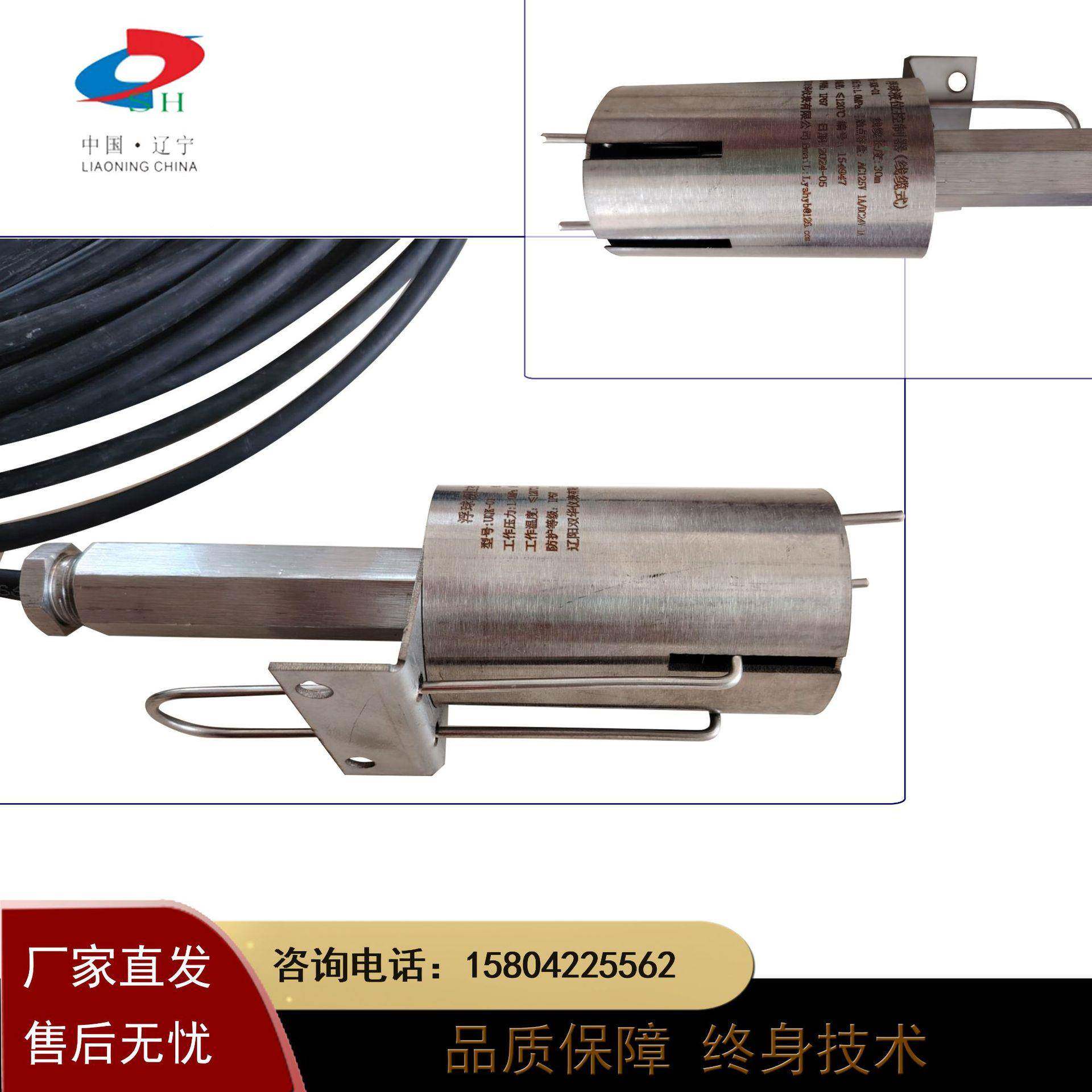 浮缆液位控制器浮液位开关线61094式浮球液球位控球制器