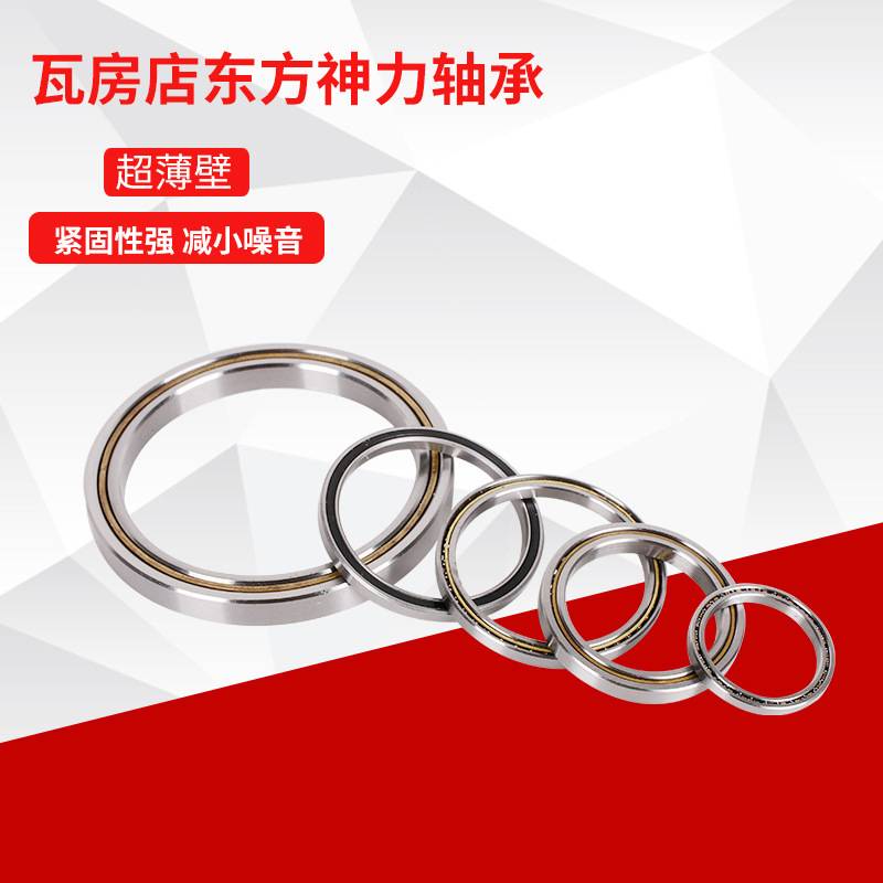机器人轴承 等截面超薄壁轴承KA100 CPO XPO ARO254*266.7*6.35