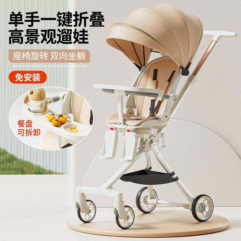 娃儿童可婴儿D01手高推车双向可躺宝宝景观溜娃车折叠便携式轻便,畜牧/养殖物资,特种养殖设备,淘宝优惠券,粉丝福利购,淘宝优惠卷