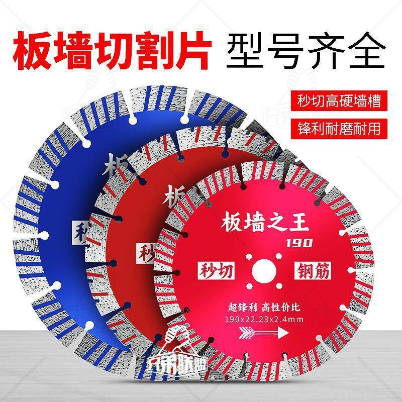 开凝槽切割片199015水电钢筋刚石开槽733机锯片金210混土锋利墙槽图片
