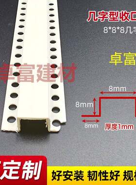 PVC天花吊顶字型条几几字造包型工艺槽塑料线边zf-007条U型带翅膀