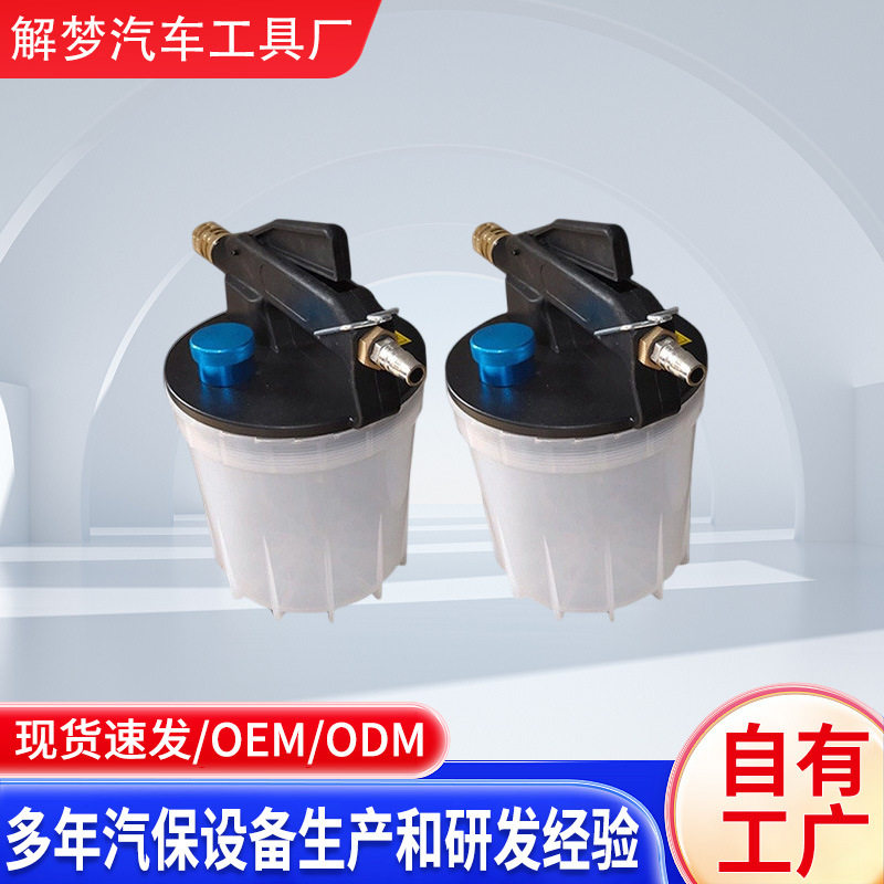 汽车制动液更换加注器抽补充换刹车油工具自动变速箱油更换机