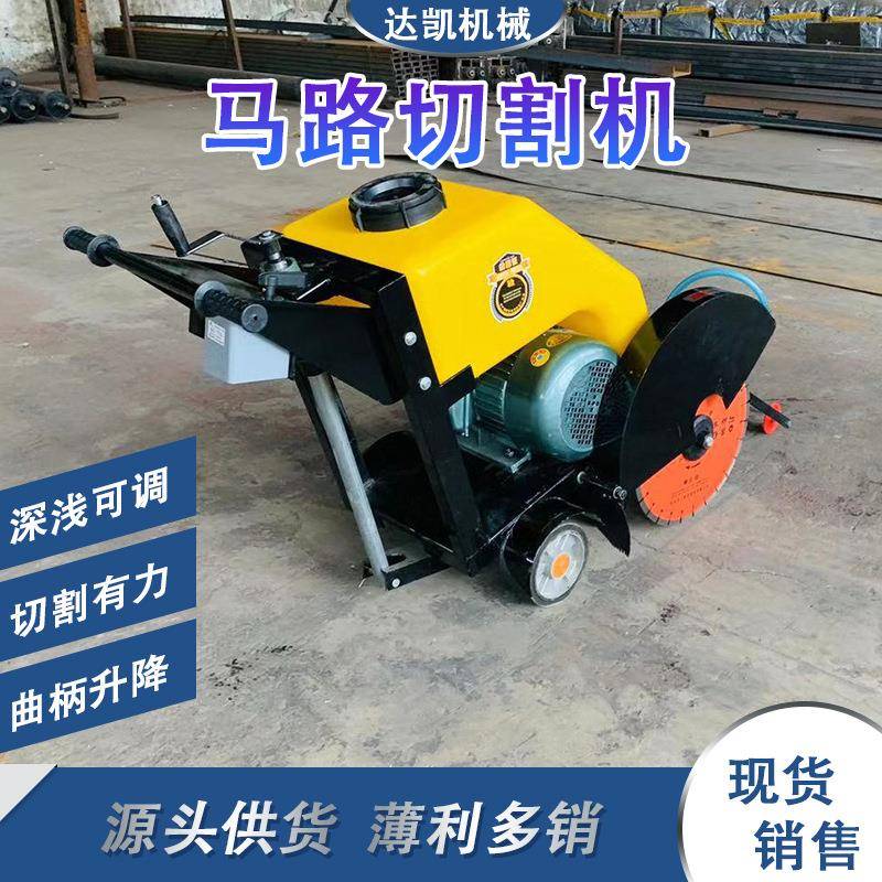 路马路916动切割机电自行走切刻汽一体机柴油油混凝土路面道开槽