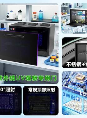 30科研材料聚合应细胞光刻胶UVC深紫外线反2机54nm实验8室uvcLED