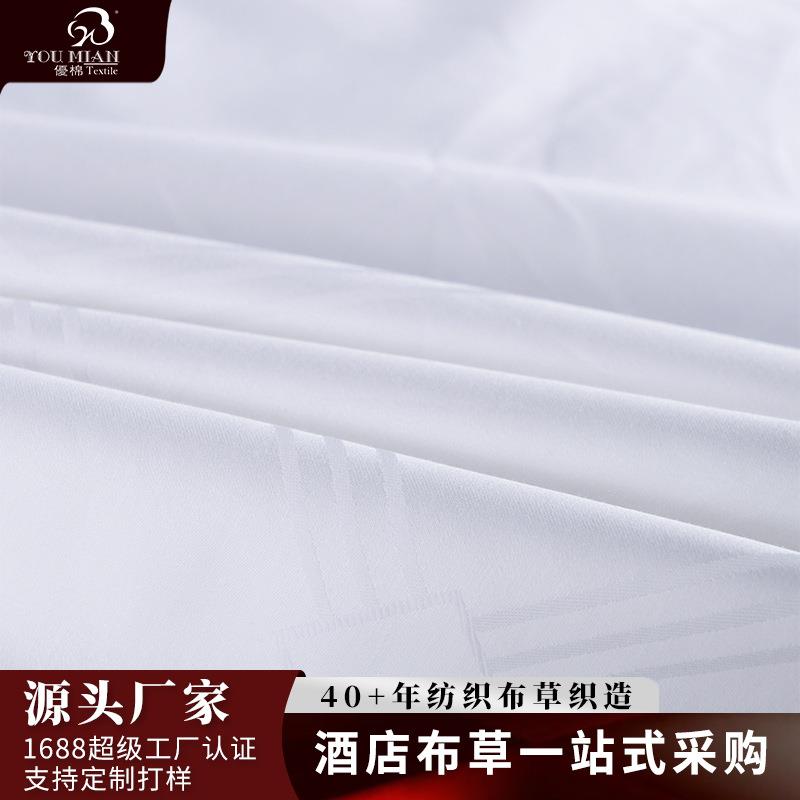 宾馆酒店简约棉白色大格C6花四件床套纯绣花上用品销厂家直床单