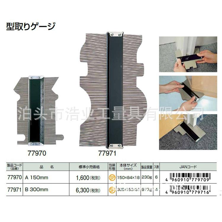 仿形规150仿尺154OMRx84量规划规轮廓形规取型器弧度尺轮廓规