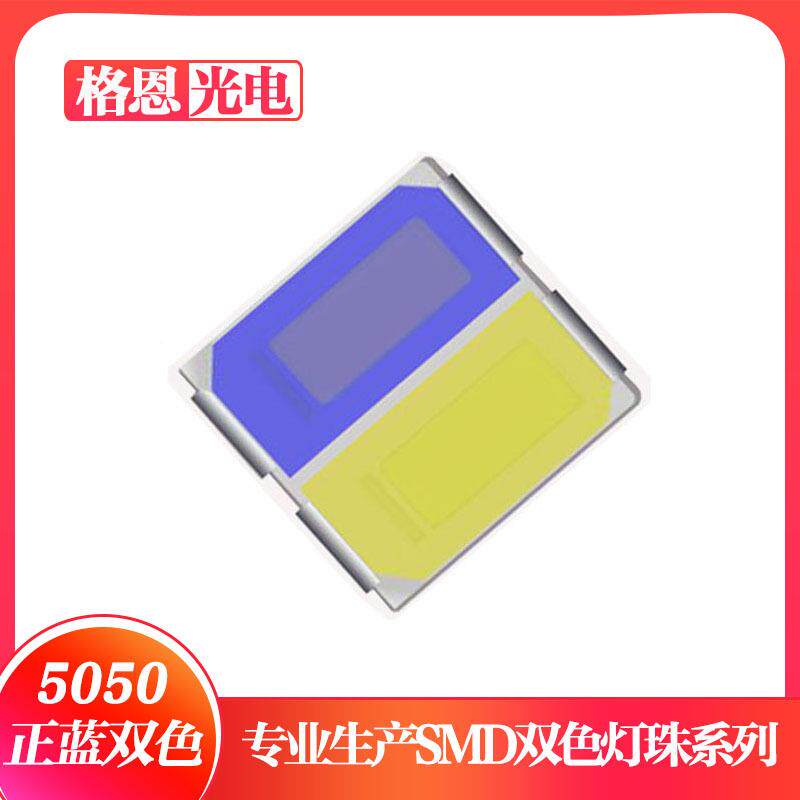 支505W05050双色红白双色灯珠总功率0.W或1白光4+点粉红光三安芯