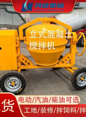 混凝土搅浆拌式机混凝多ZRF土砂移动立功能非洲搅拌罐柴油翻斗搅