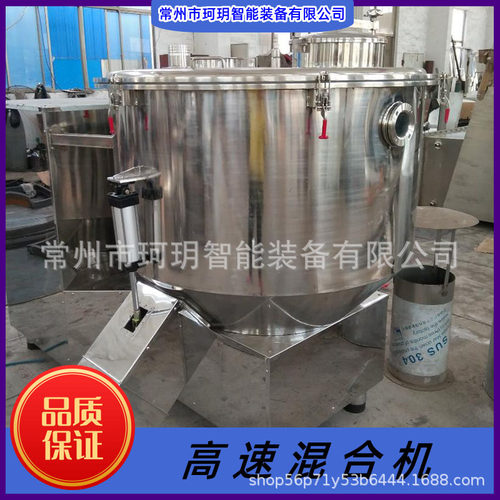 高速混合机 湿法混合机 PVC塑料颗粒高速混合机 钛白粉搅拌机