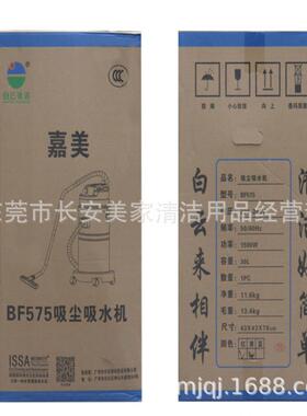 嘉B尘F575吸吸水机大功率150W干湿两0用大吸美力吸AXS尘器保洁30L