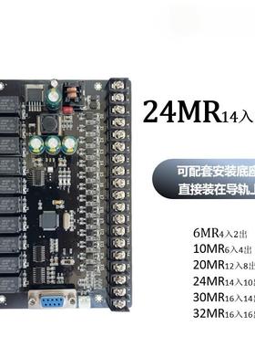 国产PC工控板FLX2NFXFX152072N控制器晶体管继电器4U85时钟模3拟