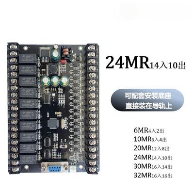 国产PC工控板FLX2NFXFX152072N控制器晶体管继电器4U85时钟模3拟