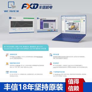 威纶通触摸屏MT2169X机界寸面ccMT云端联网4.3触摸屏寸710寸1人2